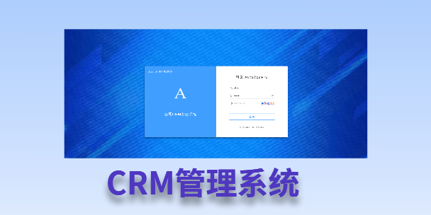 肇庆客户流失率高达52%？一套好用的CRM系统，如何让中小企业的业绩翻倍增长！
